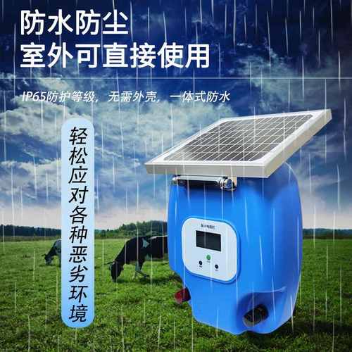 太阳能畜牧电围栏主机室外防水无需电网专用野猪养殖防牧场接线