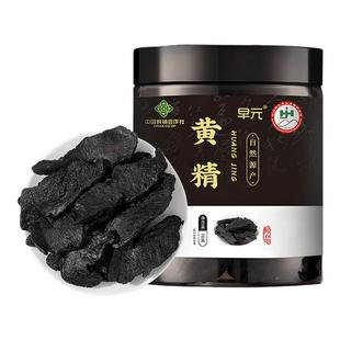 黄精九蒸九制九华山原产大九晒中式药材正品即食泡水泡酒喝的东西