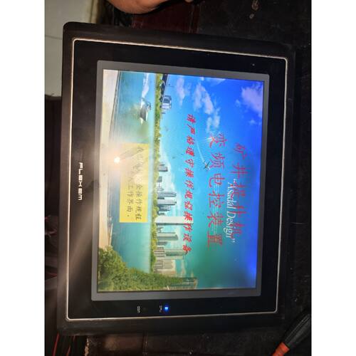询价繁易FLEXEM FE4097C-MK触摸屏 件 成色看