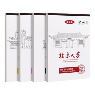 创意实用名校草稿本高中生期中期末课堂奖品学生考试加油奖励礼物