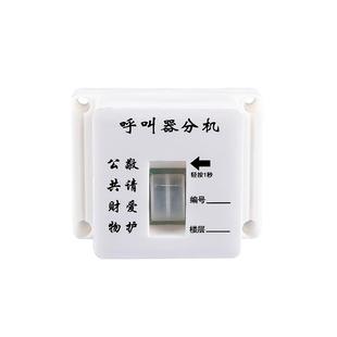 升降机呼叫器 工地楼层呼叫器 人货梯呼叫铃 室内室外电梯吊笼吊箱无线呼叫器 施工电梯楼层呼叫器
