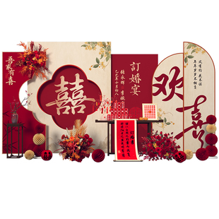 新中式订婚宴布置装饰高级感背景墙场景摆件台用品kt板定制全套餐