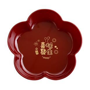 乔迁之喜果盘子搬家红色餐盘新家客厅布置干果盘新居入宅仪式用品