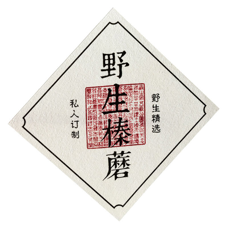 定制特种纸不干胶食品标签洒金宣茶叶ogo贴纸商标水纹纸印刷定做