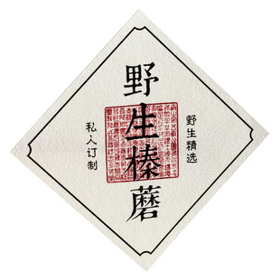 定制特种纸不干胶食品标签防水pvc茶叶ogo贴纸商标水纹纸印刷定做