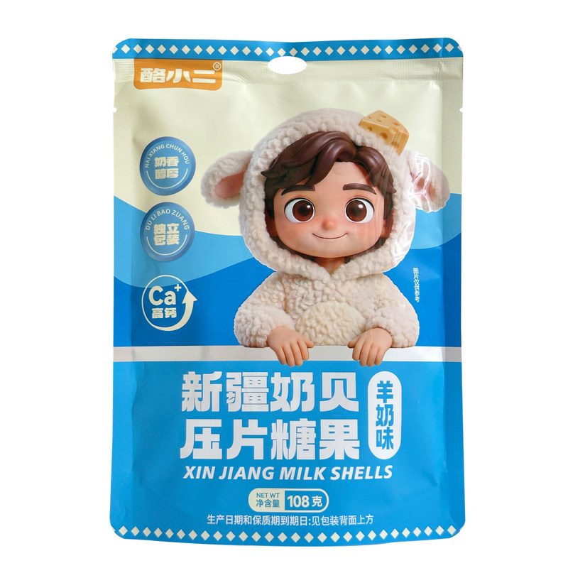 酪小二新疆羊奶片营养儿童独立装