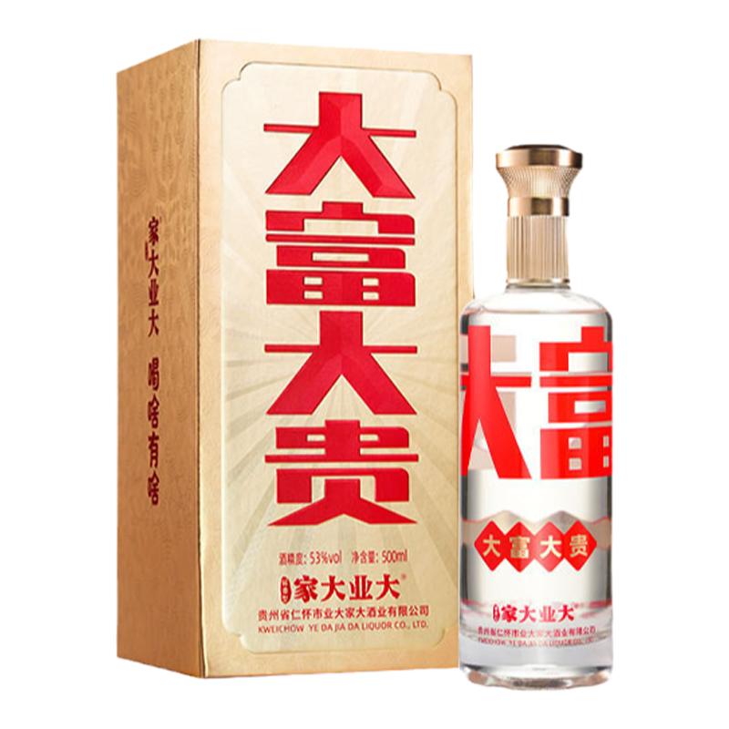 家大业大酒大富大贵酱香白酒53度纯粮食高粱酒坤沙结婚开业庆功酒