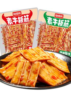 湖南邬辣妈素牛板筋很麻很辣条散称休闲零食品网红儿时小吃特产