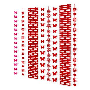 窗帘装饰结婚拉花新房布置婚房卧室婚礼女方男方长条喜字挂饰套装