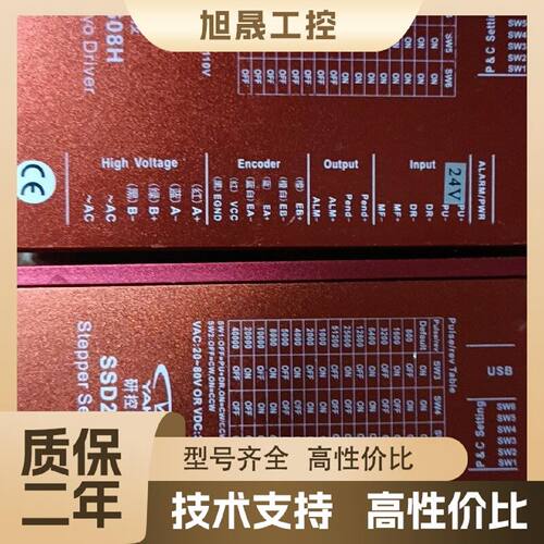 【议价】YAKO研控 SSD2608H 步进伺服驱动器，支持24V脉