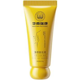 华南瑞康净萃脱毛膏50g