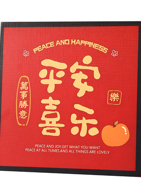 新年平安喜乐装饰摆台相框客厅