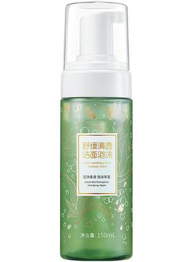 赛维芦荟洁面泡沫温和舒缓油敏肌