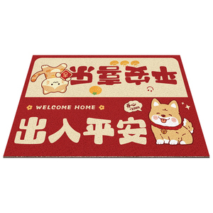 蛇年入户门地垫丝圈红色新年进门口玄关脚垫子防滑耐脏地毯可裁剪