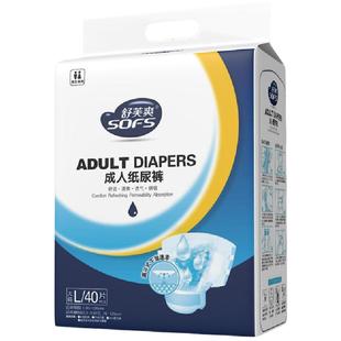 舒芙爽成人纸尿裤老人用粘贴式纸尿裤尿不湿加厚夜用男女专用尿片
