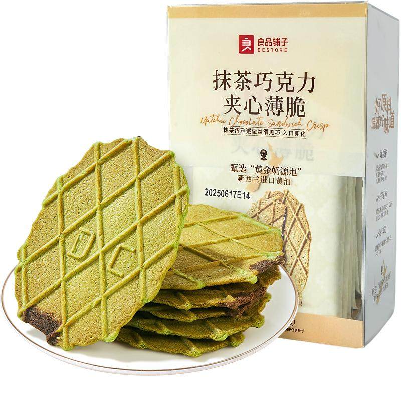 良品铺子抹茶巧克力夹心薄饼饼干