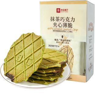 良品铺子抹茶巧克力夹心薄脆饼干煎饼轻薄酥脆夹心早餐休闲食品
