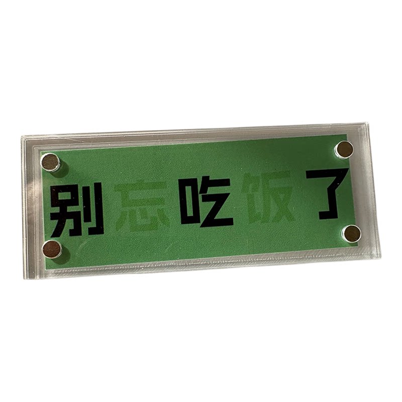 别忘吃饭了 趣味磁吸冰箱贴家居装饰品有意思的创意礼物