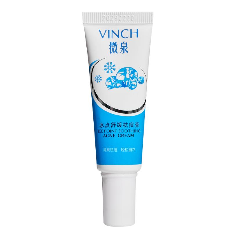 微泉冰点美力止痘膏舒缓祛痘膏学液态精华