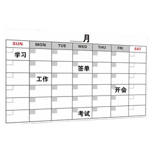 定制月行事历31天日历时间表工作学习进度计划表软白板墙贴记事表