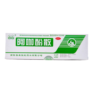 头疼粉阿咖酚散老牌南阳头痛粉偏头疼用药解热镇痛退烧药退热散xy