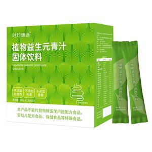 羽衣甘蓝官方旗舰店益生元青汁大麦若叶粉益生菌膳食纤维食品植物