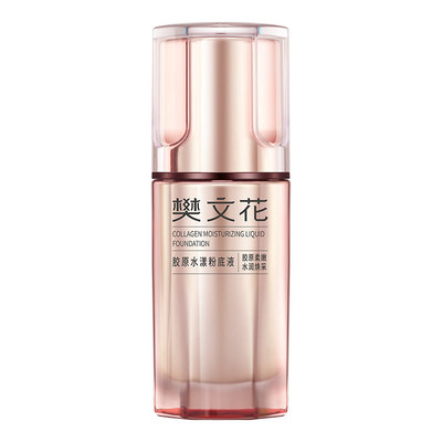 樊文花胶原粉底液遮瑕