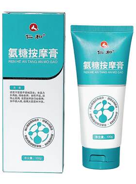 仁和氨糖按摩膏养护关节