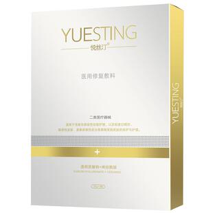 悦丝汀医用修复敷料透明质酸钠创面敏感肌屏障冷敷贴械字号非面膜