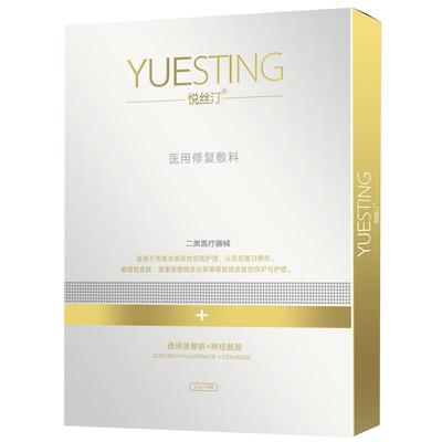 悦丝汀医用修复敷料敏肌日常护理