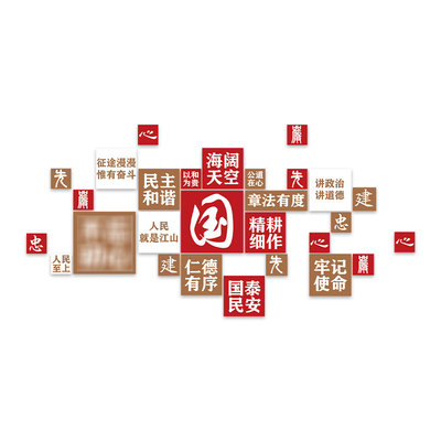 党建文化贴背景墙面画律师事务所装饰廉政部队党支部党政员活动室