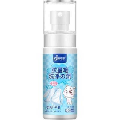 衣服去笔渍神器墨水清洗剂去污渍