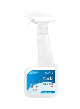 【医学除虫专研】1喷虫卵灭杀
