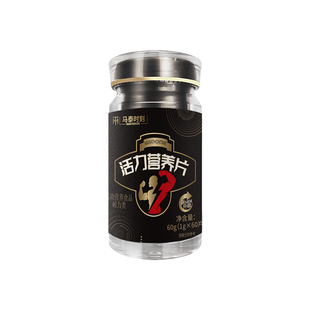 马泰时刻活力营养片多维片雄性健身日常男士复合维生素官方旗舰店
