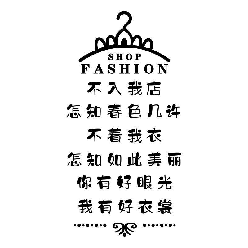 服装店墙面装饰背景墙布置