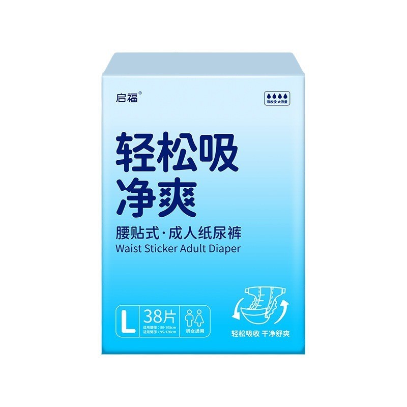 老年人专用亲肤成人纸尿裤
