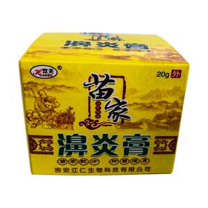 草廷神医鼻炎正品成人儿童