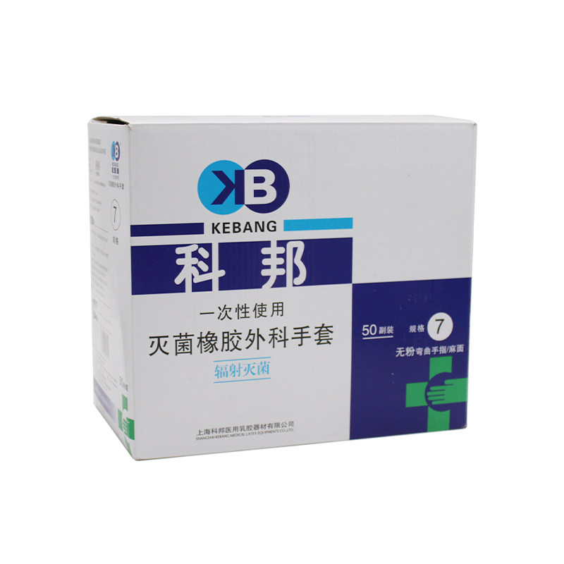 科邦一次性医用乳胶手套无菌手套手术实验手套橡胶外科手套100只