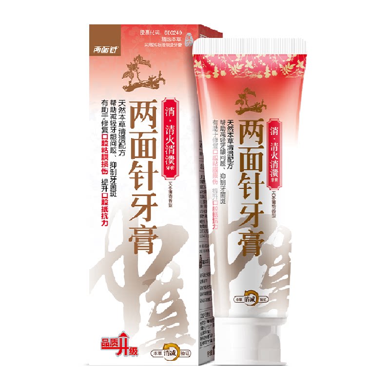 两面针清火消溃本草成人牙膏120g减轻牙龈问题防口腔上火实拍图 商品