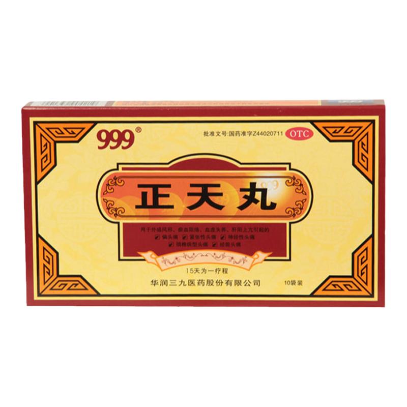 【999】正天丸6g*10袋/盒