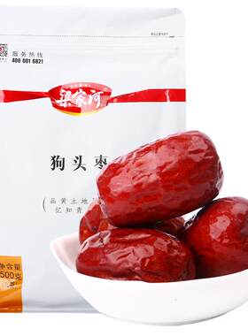 梁家河陕北狗头枣肉厚陕西特产
