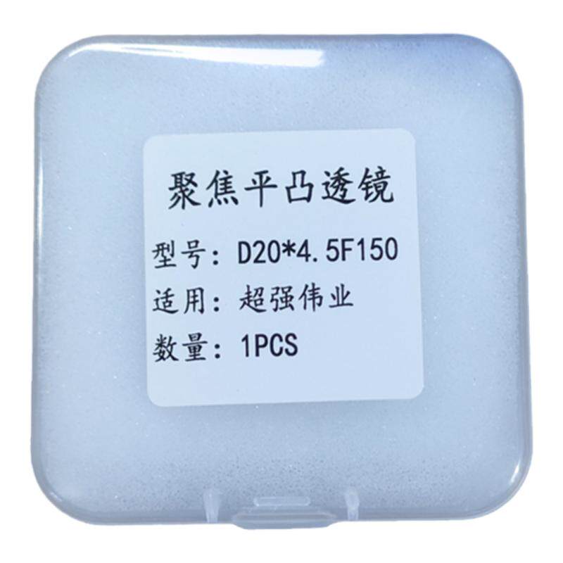 手持激光焊聚焦镜片准直镜D20F150 骐麟万顺兴汉威清洗机