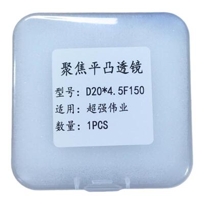 激保焊机聚焦镜片品质耐用发顺丰