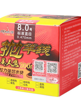 美人300米台钓鱼抛竿线