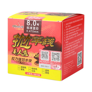 美人鱼鱼线爱美人300米台钓鱼主线子线远投线钓线海竿路亚抛竿线