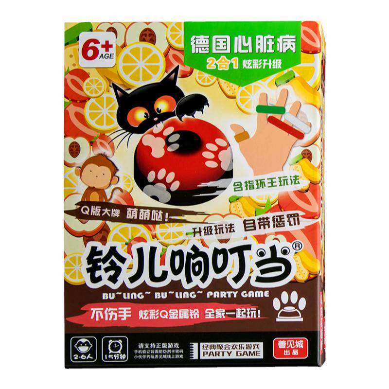 善见城指环王桌游铃儿响叮当