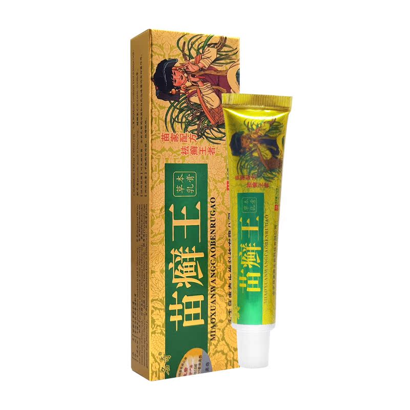 正品苗癣王草本乳膏皮肤瘙痒抑菌止痒苗医外用苗藓王软膏