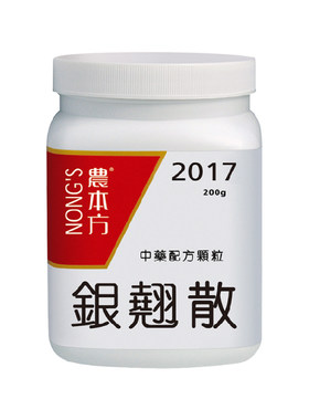 农本方银翘散解毒颗粒清热解毒农本方感冒冲剂咽痛中药儿童正品