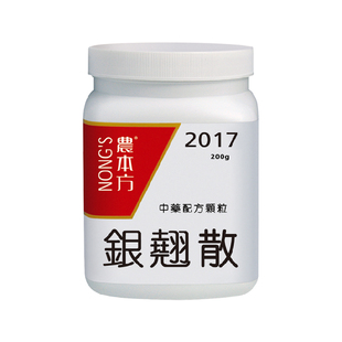 农本方银翘散解毒颗粒清热解毒农本方感冒冲剂咽痛中药儿童正品