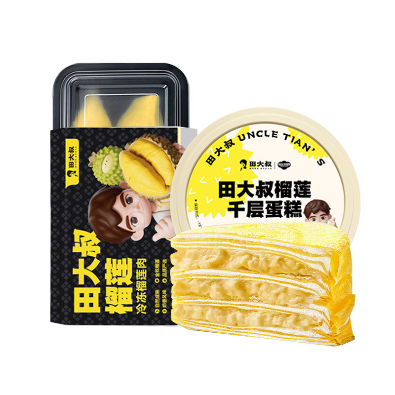 田大叔榴莲东南亚成熟金枕榴莲肉